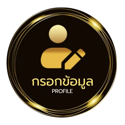 โปรไฟล์ สมสิบ เล่นยังไง