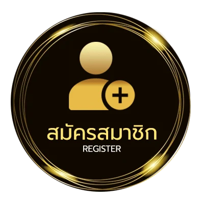 สมัครสมาชิก สมสิบ เล่นยังไง ใน 1 นาที