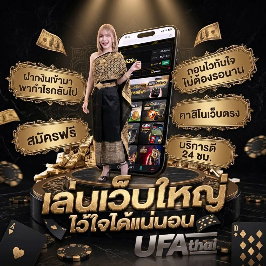 สมสิบ เล่นยังไง โลโก้แบรนด์ — ตัวแทน UFABET